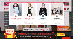 Desktop Screenshot of 17huo.com